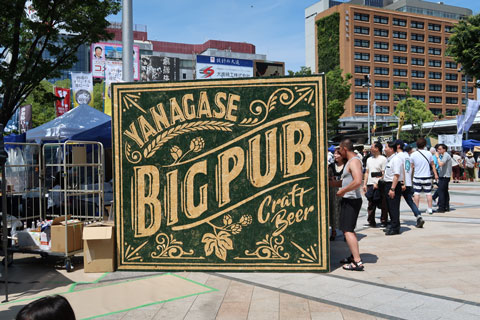 BIGPUB